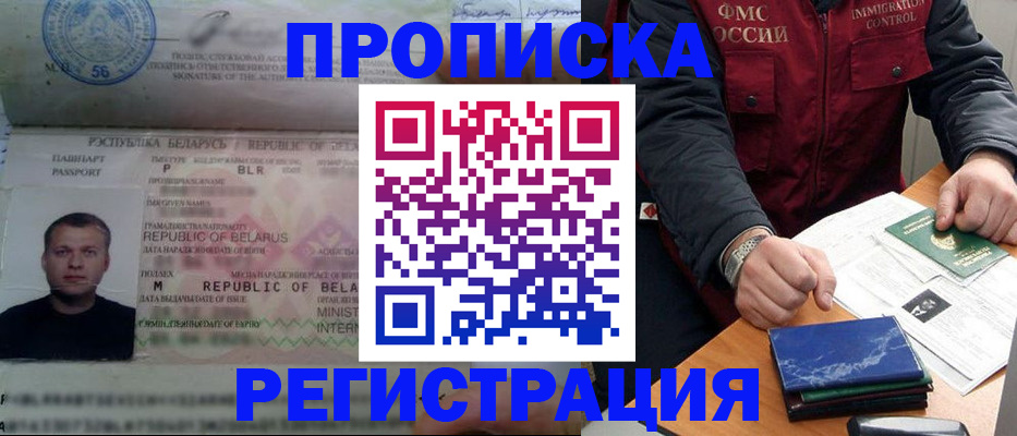 пропишу в квартире в Городце